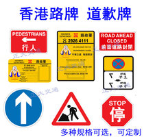 Hong Kong construction-specific signs Apology Signs Pedestrian Guidance signs Road signs Temporary Construction safety signs