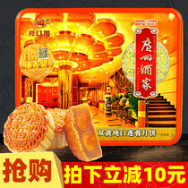 Guangzhou restaurant Likoufu double yellow pure white lotus seed paste moon cake gift box 750g Cantonese egg yolk moon cake Mid-Autumn Festival gift