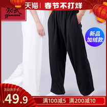 Tai Chi pants women milk silk Tai Chi pants men's martial arts bloomers practice Tai Chi pants spring and autumn winter new Jin Wu