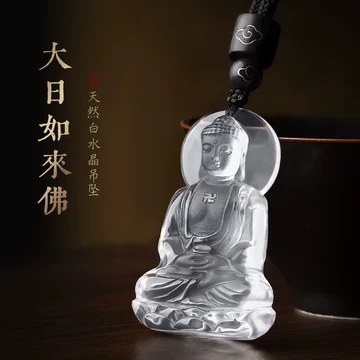 大日如来白水晶-大日如来白水晶促销价格、大日如来白水晶品牌- 淘宝