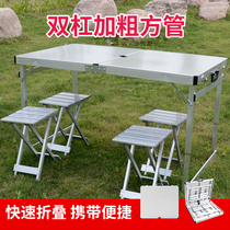120*70 outdoor folding table and chair set Aluminum alloy portable picnic table Self-driving camping beach barbecue table