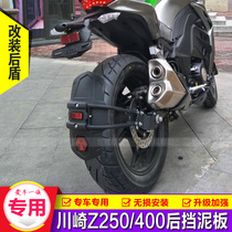 Suitable for Ninja400 Kawasaki Z400 250 Little Ninja 350 Jiajue N19 modified rear wheel fender tile shield