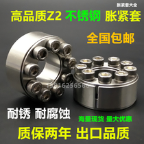 Manufacturers stainless steel expansion sleeve Z2 expansion sleeve 304 corrosion-resistant tensioning sleeve MLAP expansion sleeve expansion coupling set cash