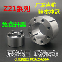 Z21 Expansion sleeve 19*35 19*35 Expansion sleeve 17*35 50*80 24*47 6*16 On sale