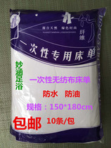 1 5m*1 8m double disposable anti-oil sheets Medical massage tourism beauty salon non-woven mattress sheet