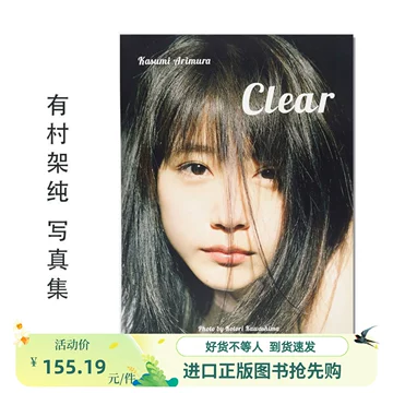 有村架纯-有村架纯促销价格、有村架纯品牌- 淘宝