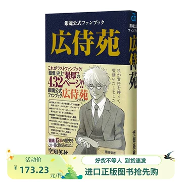 银魂公式书-银魂公式书促销价格、银魂公式书品牌- 淘宝