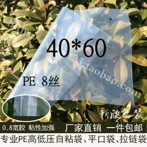 Clothing bag Down jacket packaging bag 40*60 transparent bag large PE bag self-adhesive bag Clothing packaging plastic bag