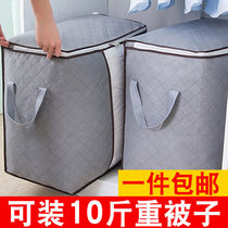 Quilt storage bag finishing bag luggage moving quilt bag extra-large clothes bag clothing soft storage box