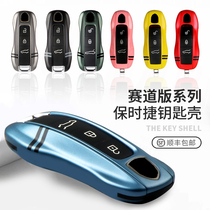  2021 new Porsche Macan modified 718 Cayenne Palamera 911 car key shell bag buckle