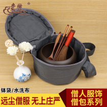 Far away dust monk bag Buddha bag washed cloth bowl bag Gray Buddhist monk bowl Purple sand stainless steel tempered rice bowl
