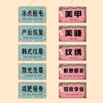 Nail art eyelashes listing beauty body skin care tattoo listing personalized custom creative shop entrance billboard series