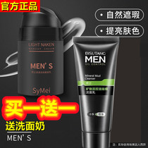 SyMei mens makeup cream Jue left face concealer acne print right isolation special summer Will repair face lbr natural color