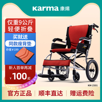 Kangyang wheelchair Folding light small multi-functional rehabilitation wheelchair Elderly trolley scooter KM2501