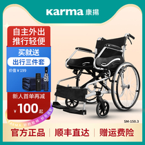 Kangyang wheelchair folding lightweight aluminum alloy disability paralysis in the elderly indoor and outdoor push scooter SM150 point 3