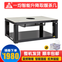 One-lift electric heating coffee table electric heating table heating table household electric heating table rectangular electric stove