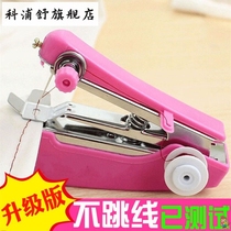 (Enhanced version) Small manual sewing machine household handheld mini sewing machine miniature sewing clothes eating thick clothes car