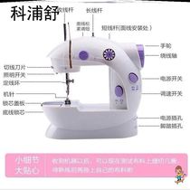 Mini electric sewing machine with lamp household small sewing machine eat thick and convenient mini type