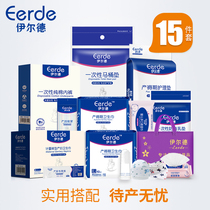 Ilde waiting for delivery package in summer admission to a full set of mother and child practical combination maternity preparation 15 pieces of pregnant womens monthly supplies