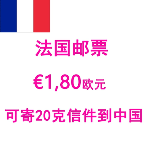 SPOT 1.80 Европейская Франция [марки] Обучение за рубеж