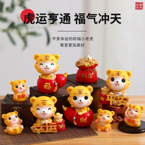 New Chinese Creativity Little Tiger Swing Piece Home Accessories TV Cabinet Wine Cabinet Bookcase Bedroom Good Things Cute Little Objects