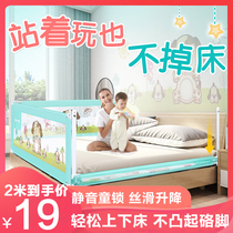 Bed fence fence single-sided baby fall-proof baby fence anti-fall bedside childrens three-sided bed safety artifact