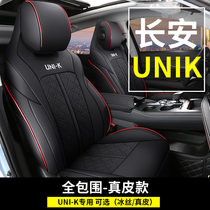 Changan UNIK special leather seat cover all-inclusive custom seat cushion 21 unik seat cover four seasons universal seat cover
