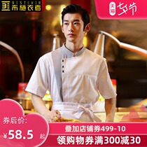Giving clothes Simple fashion Hotel catering kitchen overalls Hotel restaurant chef clothes Summer short-sleeved mens clothing