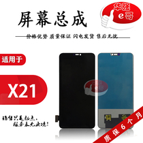 Suitable for VI X21 assembly X21i rainbow ultra-thin frame assembly monolithic frame screen assembly
