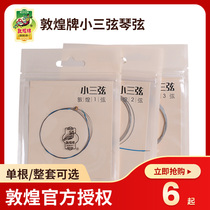 Shanghai National Musical Instrument Factory Dunhuang Brand Dunhuang Type Large Small and Medium Sanxian String Set of Three Strings String