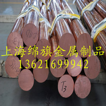  T2 Copper round rod Copper square rod Copper hexagonal rod 12mm 105mm 110mm 120mm 130mm