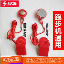  Shuhua treadmill safety lock magnet Universal emergency stop switch Start keychain Round magnet accessories