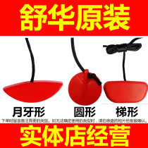 Original Shuhua treadmill safety lock magnet universal key emergency switch start emergency stop lock magnet accessories