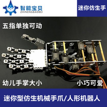 5 Freedom Metal Fingers Bionic Robot Humanitarian Robot 5 Small Rudder Machine Manipulator Clamp