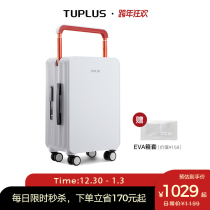 (Balance) TUPLUS suitcase men and women tie rod board chassis universal wheel 20 inch 24 inch silent