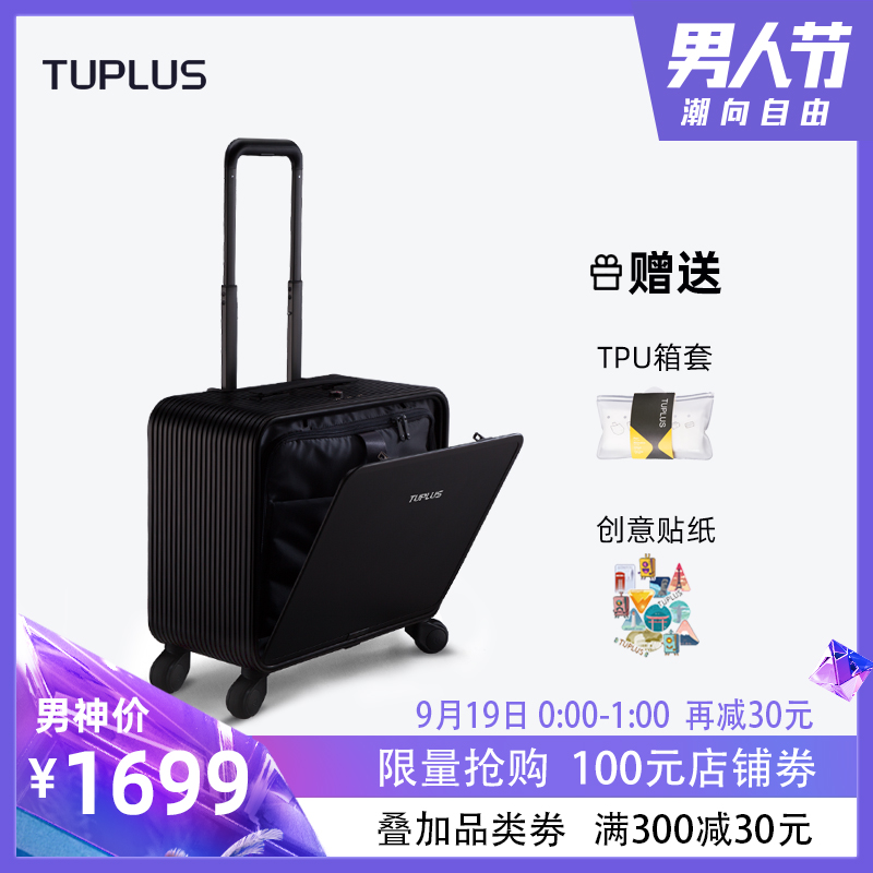 TUPLUS aluminium-magnesium alloy pull-rod suitcase with mini-boarding suitcase and 16-inch side-opening suitcase
