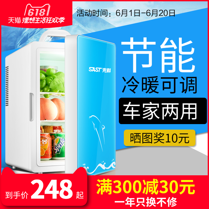 Shunke Dual-Core Refrigerator, Car-Home Dual-Use Refrigeration Mini-Refrigerator, Dormitory Refrigerator