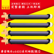Applicable Xerox 4400 drum set c4300 Toner cartridge 7345 4350 7346 7328 Photosensitive drum rack Drum assembly 450 360 4405 drum core drum head