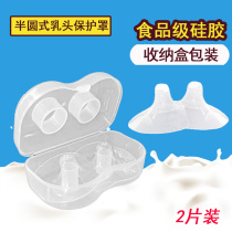 2-piece boxed silicone nipple protective cover Paste feeding milk shield Embedded nursing teat fake pacifier auxiliary milk