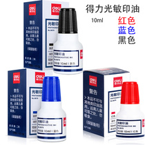 Deli (Deli) photosensitive chapter 10ml photosensitive printing oil 9879 (Red Blue Black) photosensitive stamp special printing oil supplementary printing ink black seal pad special supplementary oil
