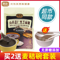 Jies yam black sesame paste breakfast whole grains nutrition breakfast drinking filling 320g bag replacement meal ready to eat