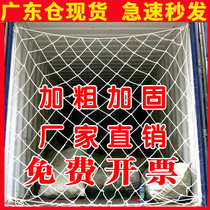 Guangdong shipping 20 feet 40 feet flat cabinet high Container container protective net rope net bag container truck net cover