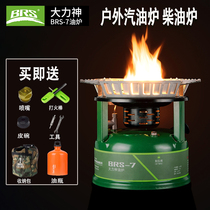 Brother brs camping gasoline stove Outdoor stove Portable diesel stove Self-driving tour wild windproof stove Fierce stove