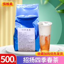 Zhaoyang four seasons spring tea leaf flavored Oolong tea Bulk tea 500g milk tea Fruit tea with 5 packs