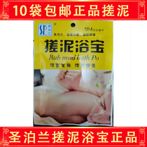  Bath bag St Bolan mud bath treasure Body cleaning bath Mud moisturizing dead skin horny mud treasure