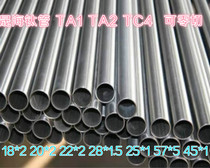 American standard precision titanium tube pure titanium capillary titanium alloy tube titanium square rod titanium industrial tube specifications complete