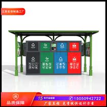 Garbage kiosk manufacturers customize four-category garbage collection site waterproof canopy garbage room quotation promotion kiosk
