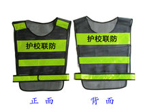 New school campus security guard clothing reflective vest protection School joint defense team parent volunteers on duty vest