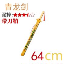 New childrens toy sword wooden sword wooden sword Green Dragon Sword home bamboo sword boy performance props practice knife Kendo sword