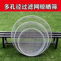 Dry goods artifact stainless steel sieve round gardening iron sieve dustpan screen sand drying fish dried